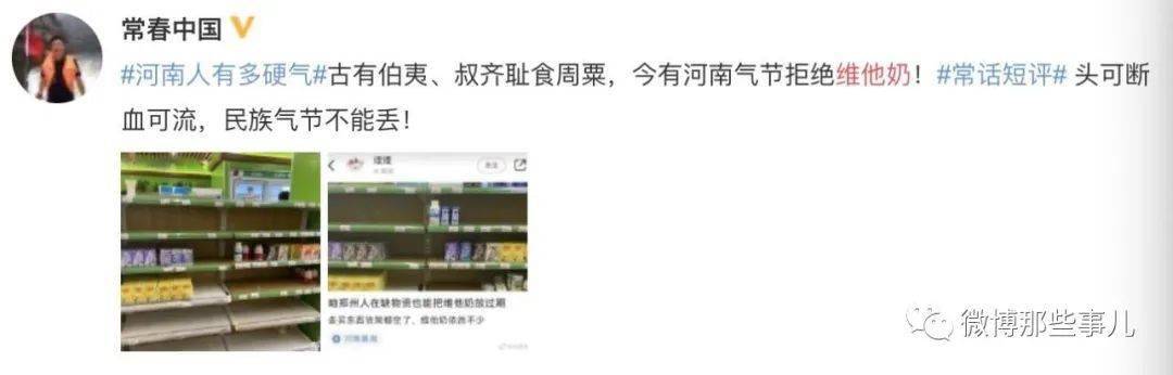 郑州人的骨气：超市被抢购一空，而维他奶却被打入了“冷宫”！