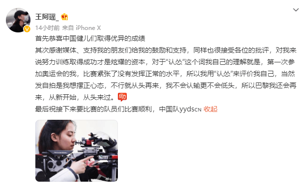体育|马上评｜为祖国拼搏的奥运健儿，不应被网暴
