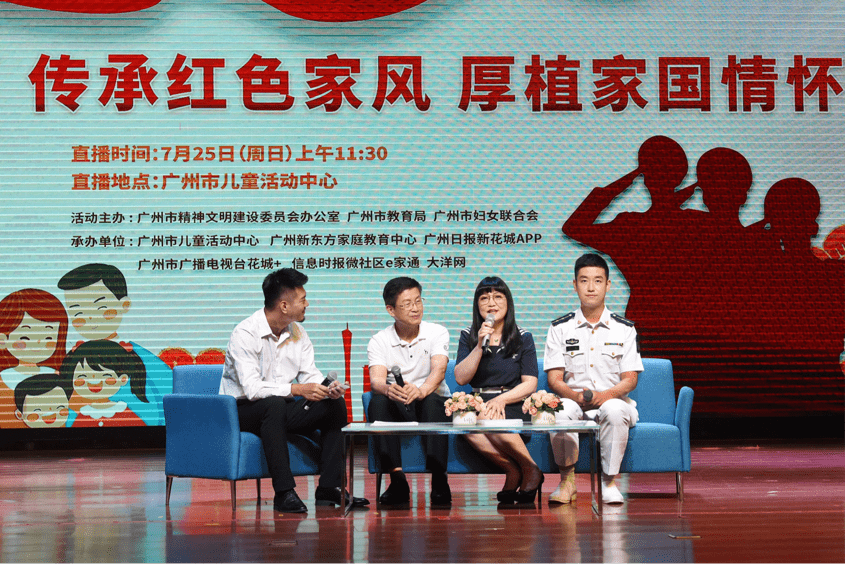 「新時代文明實踐之家長學校」系列直播（28）：解鎖軍人家庭的「幸福密碼」 科技 第2張