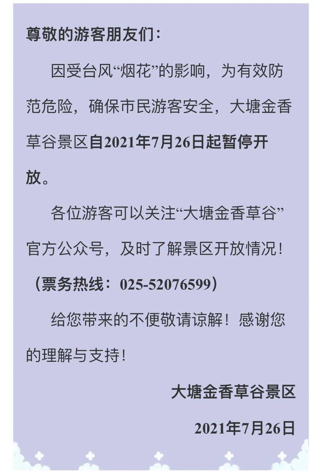 旅遊點湯山紫清湖旅遊區湯山歡樂水世界江寧區湯山街道旅遊點江蘇園