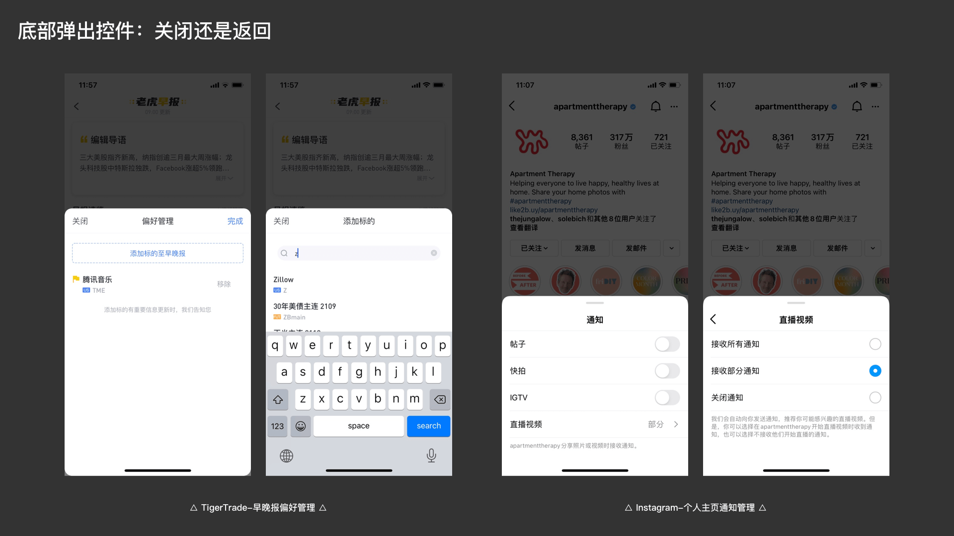 交互規則 | APP底部彈出控件 科技 第17張