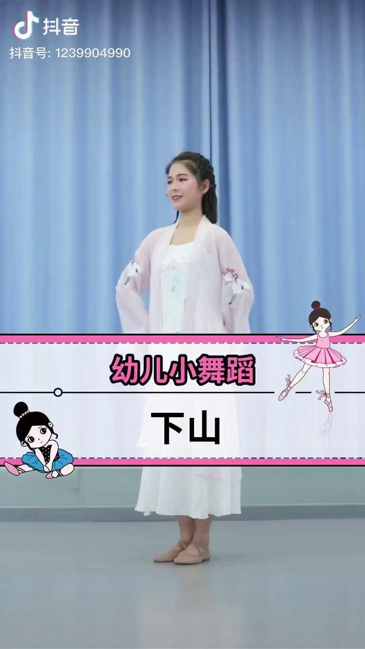女声版下山简单版下山舞蹈学不会找我幼师幼儿舞蹈发财中国年