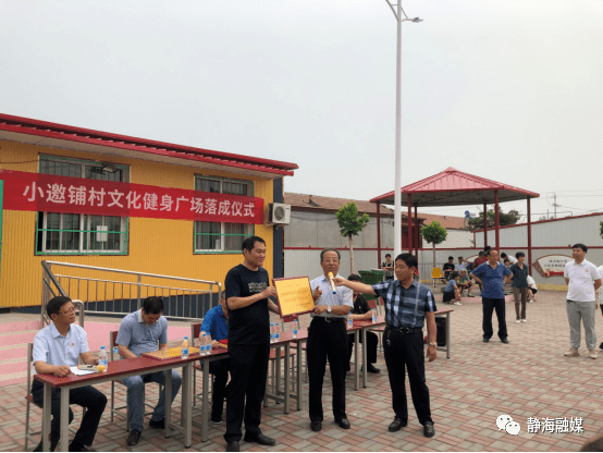 实践看静海】文化健身广场"旧貌换新颜"村民幸福生活看得见_子牙镇