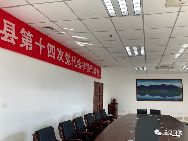 闽侯喜迎党代会!_闽侯县