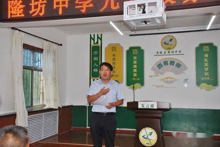 丝丝细语入心田——黄陵县隆坊中学召开期末家长会