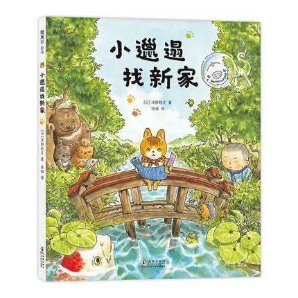 情绪|“我”会和小毕成为朋友吗？ | 童书新品