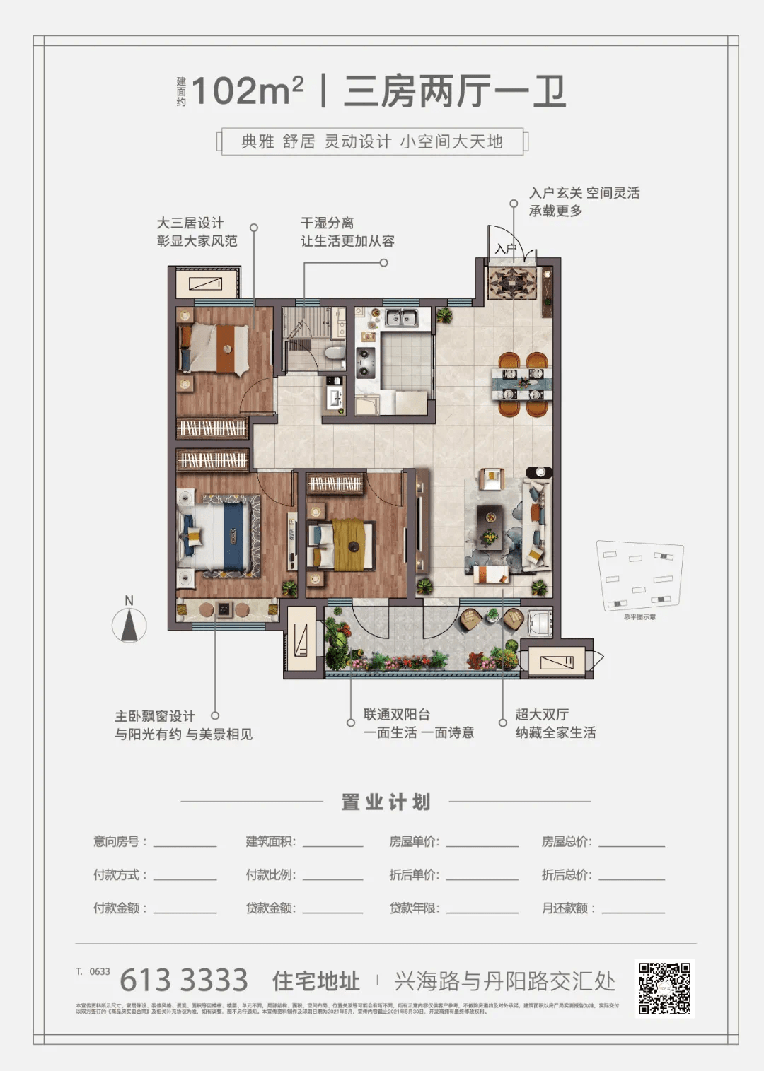 吾悦华府快节奏中的慢生活安放你的幸福