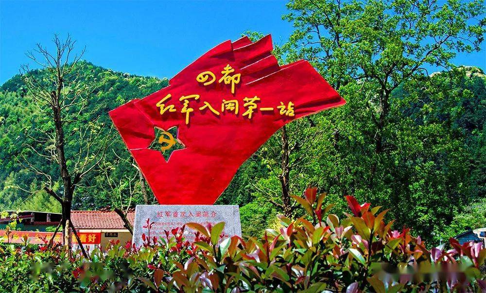 龙岩长汀革命红色基地图片