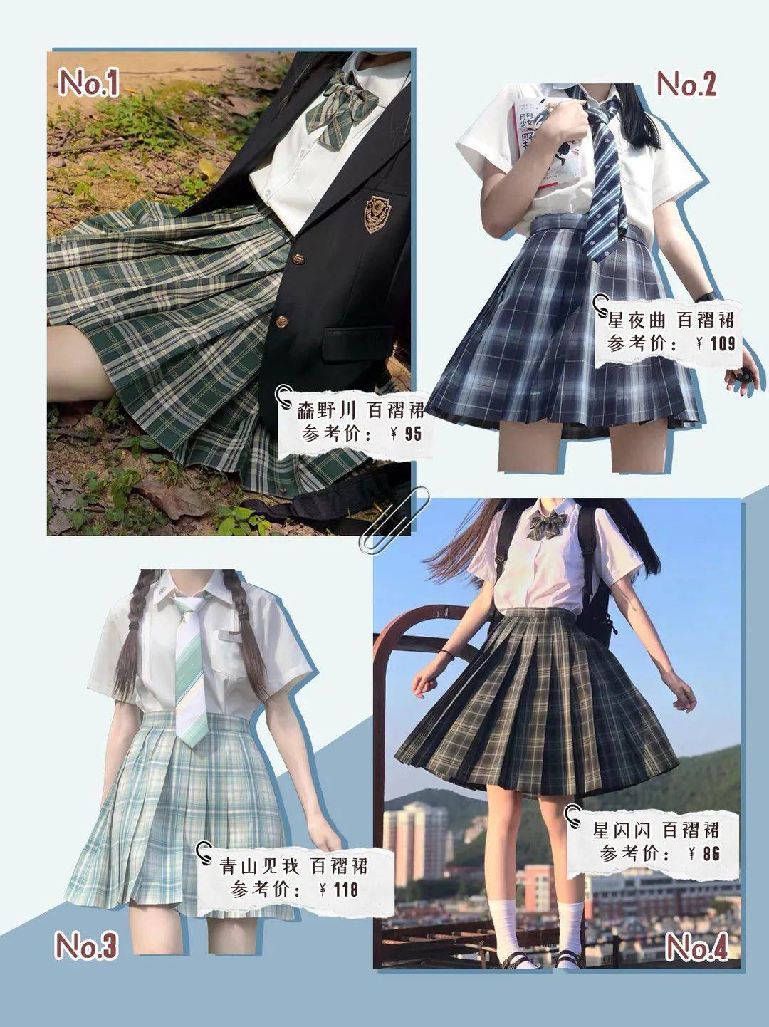 全网|杨超越这条火遍全网的JK制服裙，好看到我词穷！