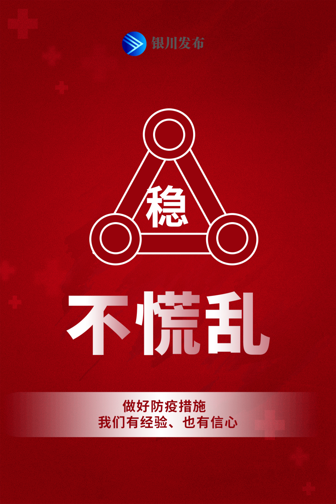 檢測|通報｜銀川兩名入境解除隔離返寧人員核酸檢測復檢陽性
