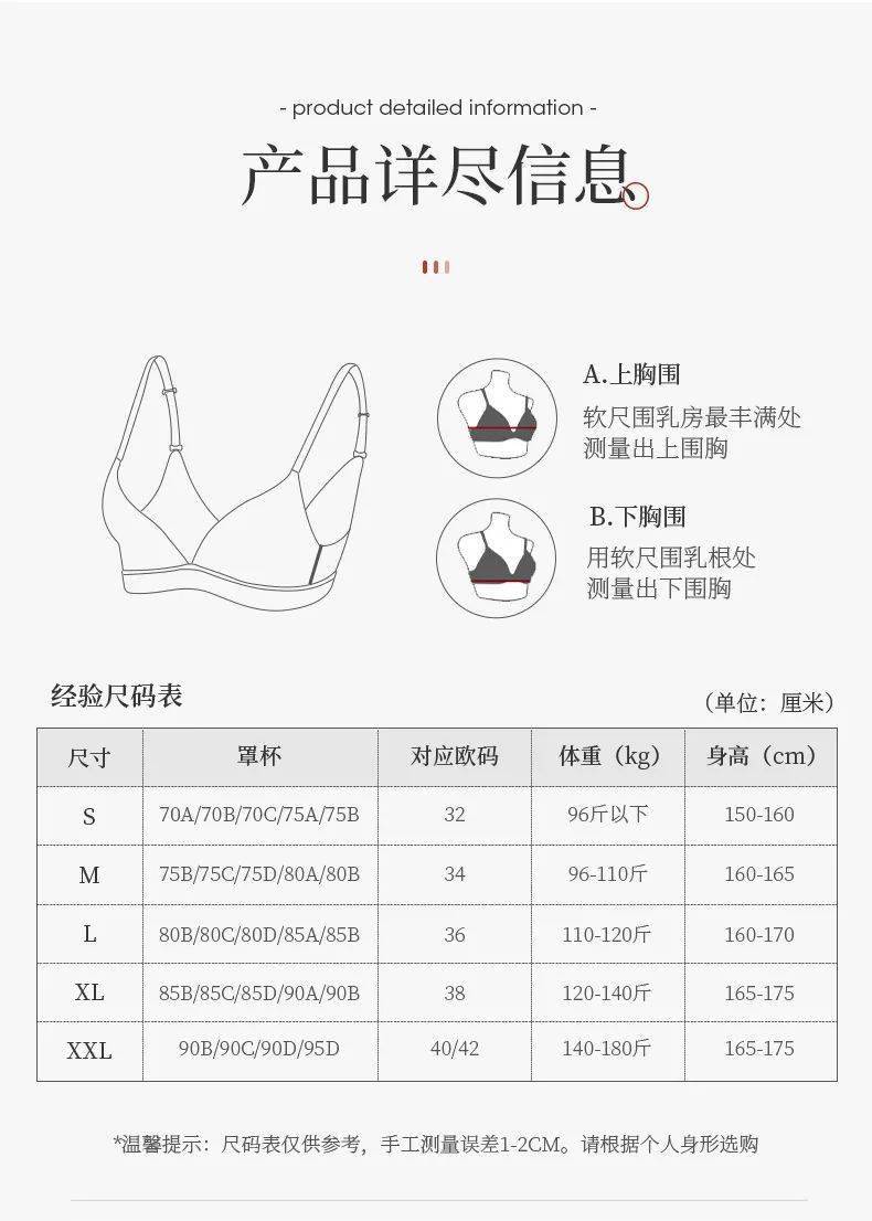 夏天|这件内衣，好穿到忘记脱！