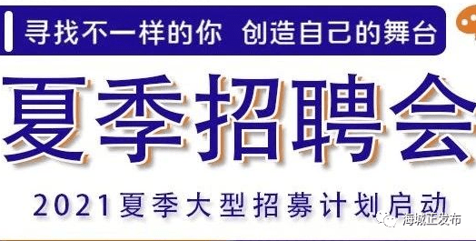 海城招聘_鞍山海城事业单位招聘公告解读 备考课程视频 事业单位在线课程 19课堂(2)