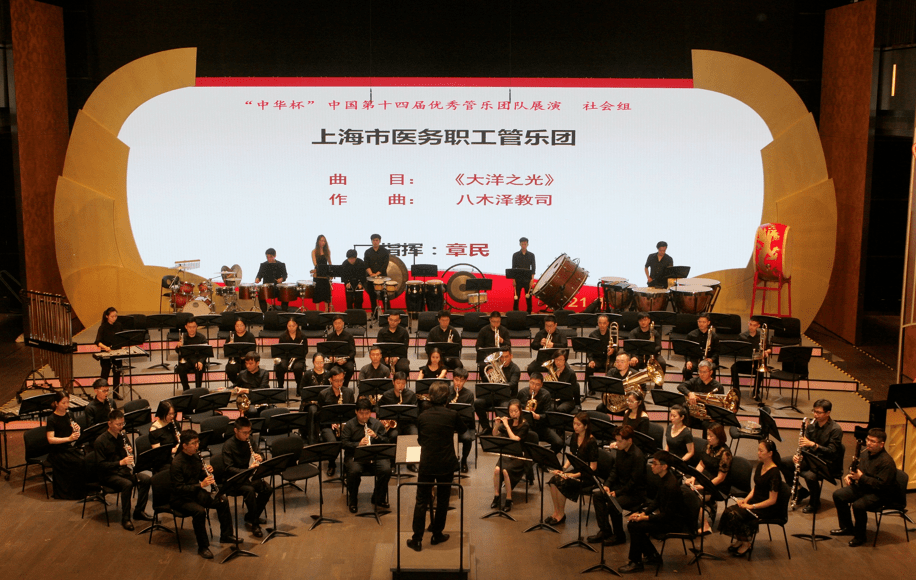喜报上海医务职工管乐团荣获佳绩2021东方美谷之夏管乐嘉年华暨中华杯