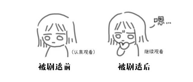 你被弹幕剧透了吗?