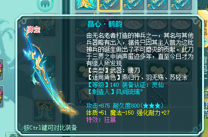 这条爆炸属性的愤怒易成长腰带能称之为第一吗?_神武