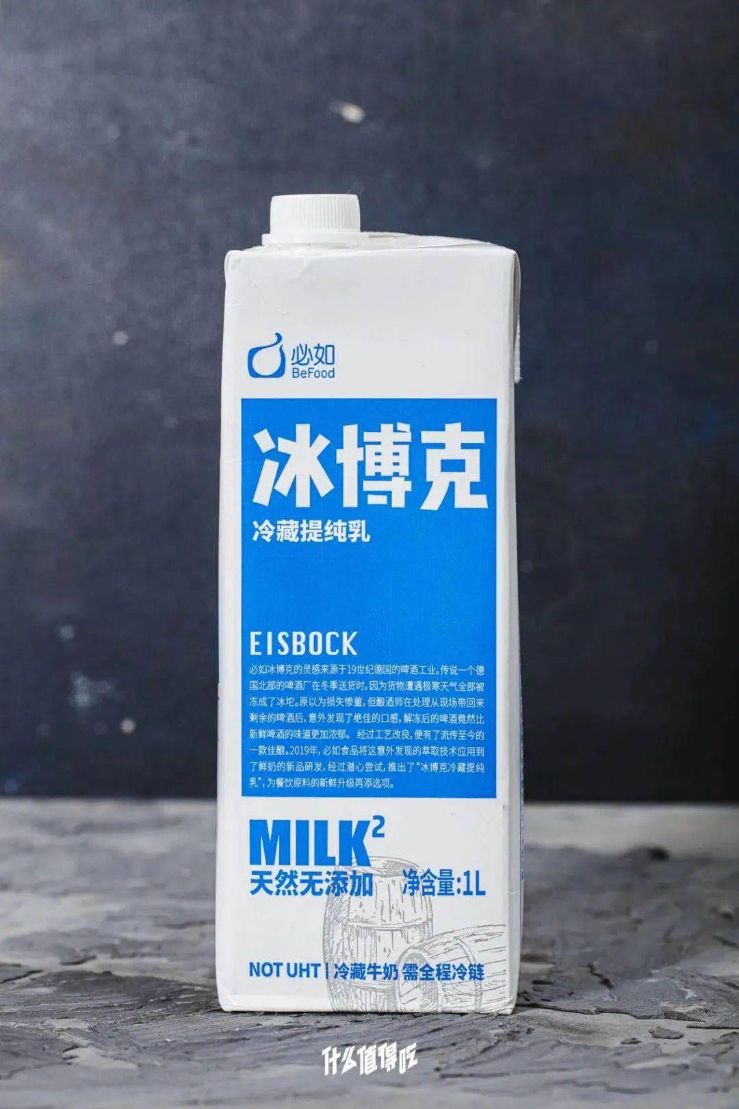 或许你没喝过必如冰博克牛奶,但你一定在咖啡馆见到过它.
