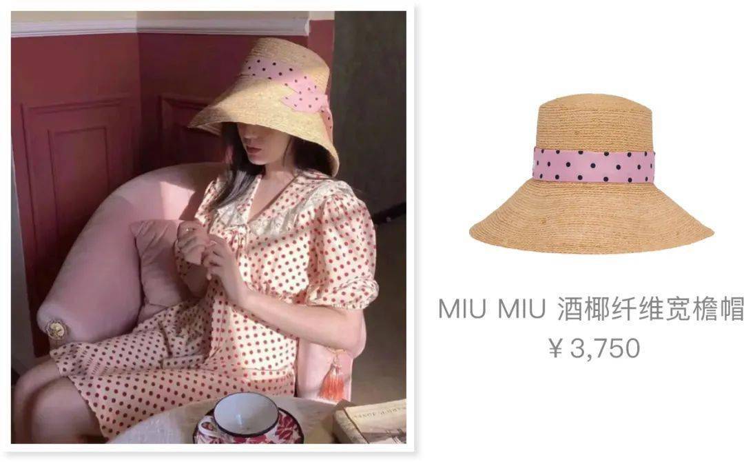 材质|Loewe、Miu Miu草编帽，才是今夏最时髦凹造型神器！