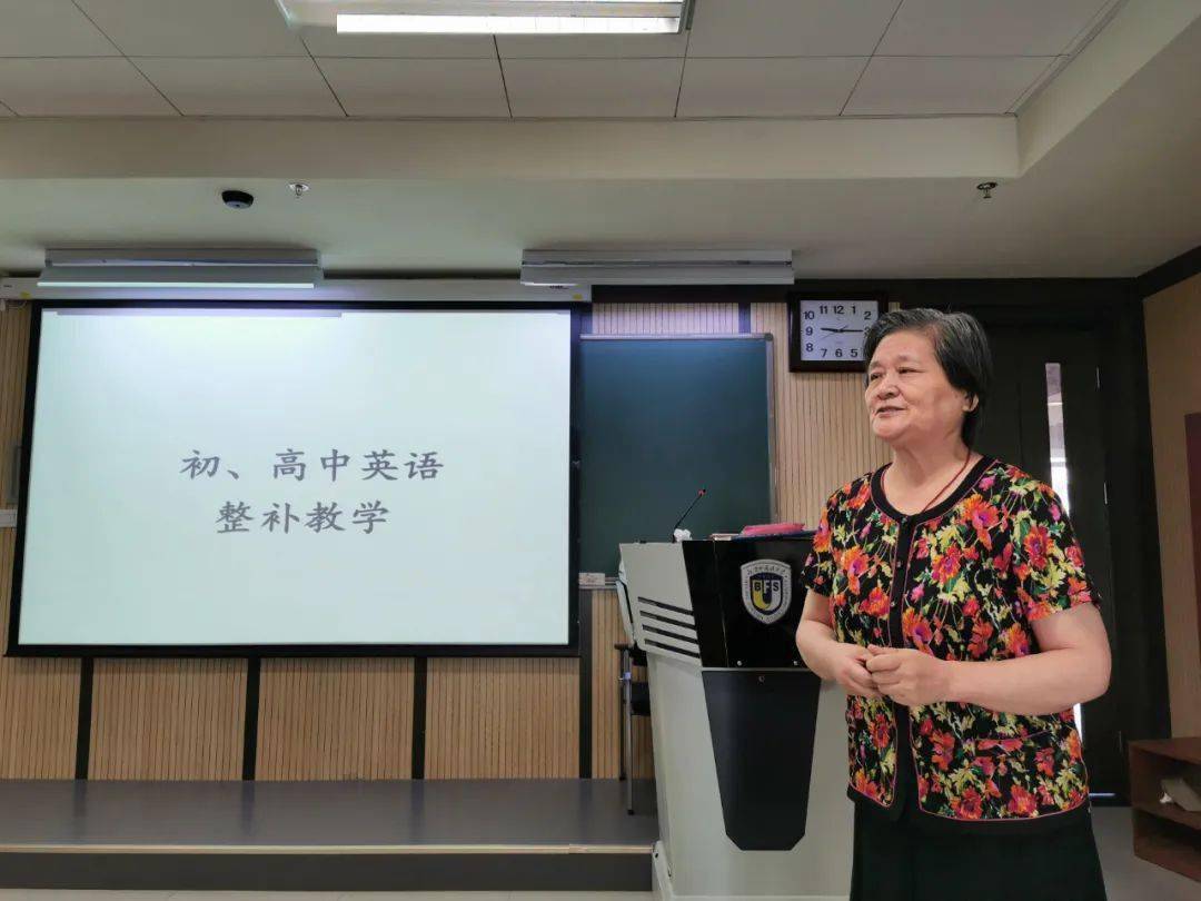 北京教育学院教授,国培项目主讲教师付学军作《高中英语整补教学》