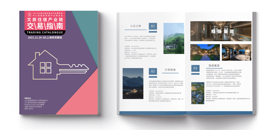 2021全球文旅住宿大产业博览会官宣啦!_度假