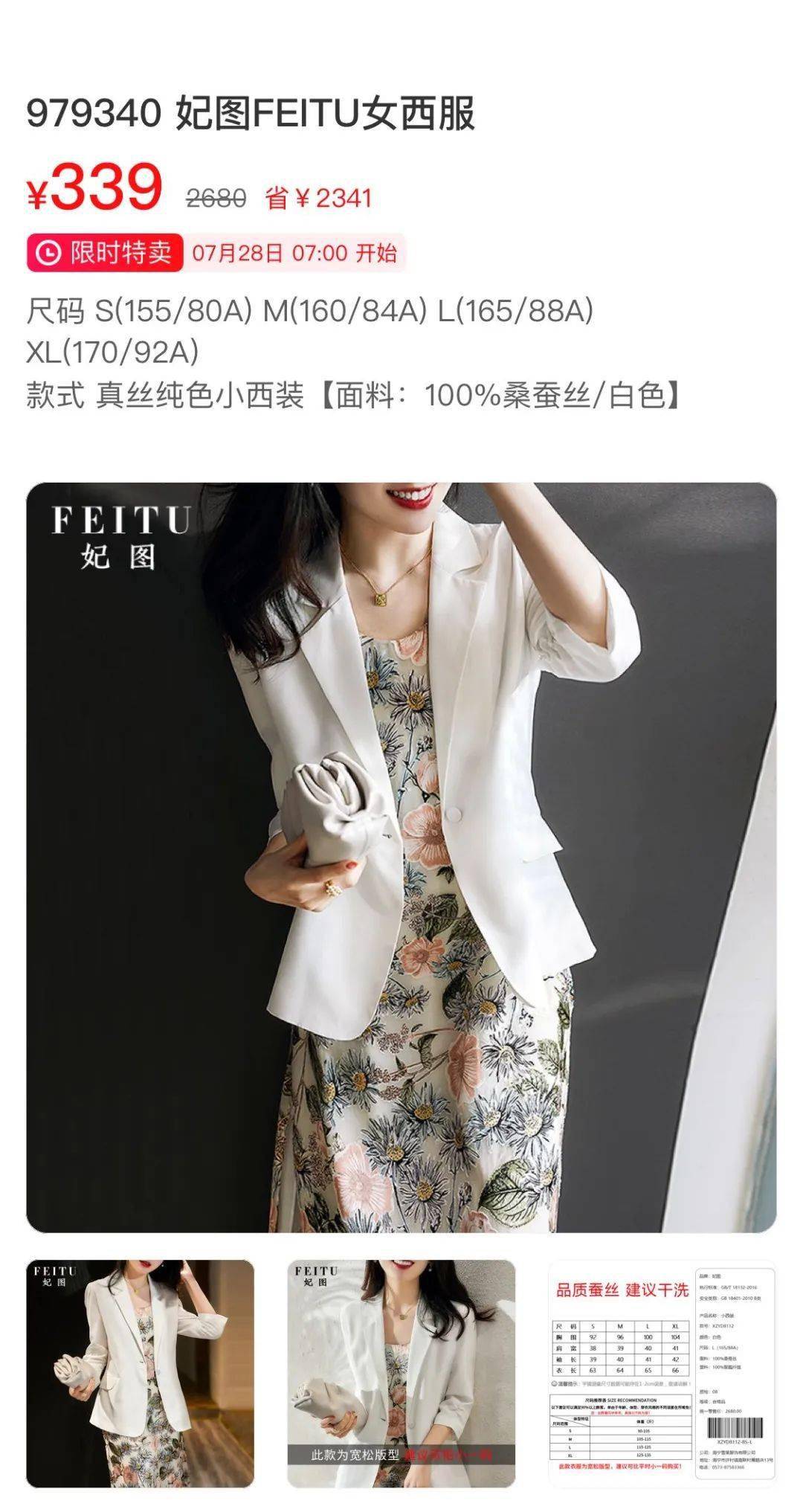 妃图品牌女装初秋上新反季皮草超值优惠领券满699元减80元