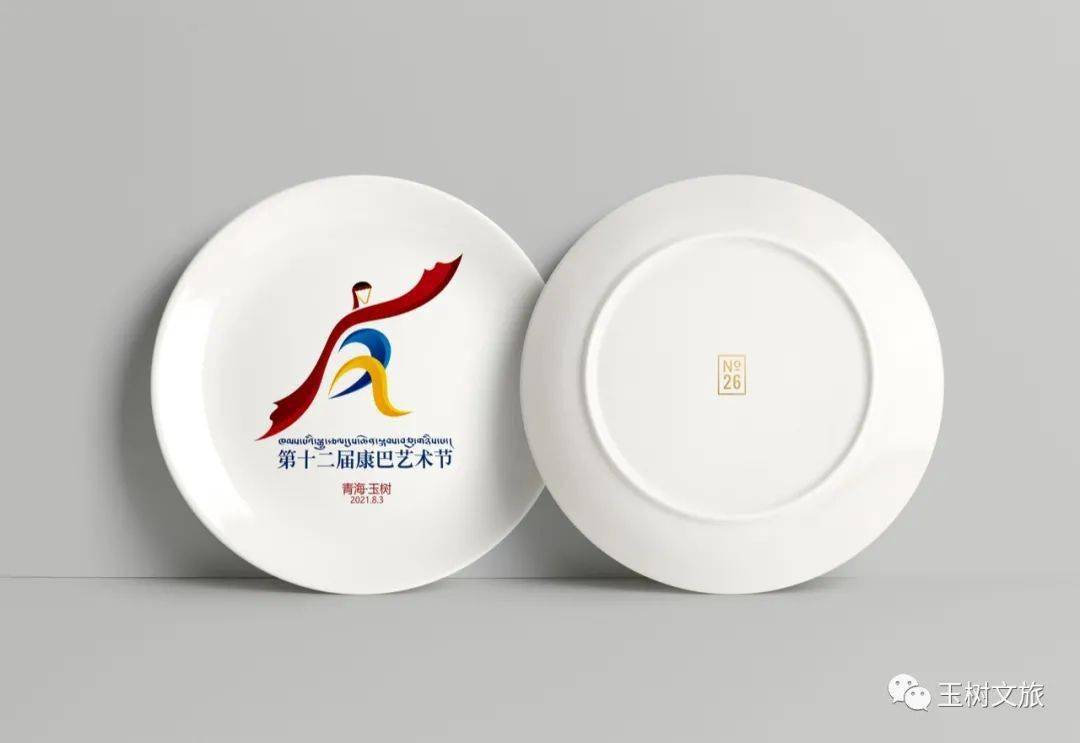 玉树文旅第12届康巴艺术节徽标官方发布