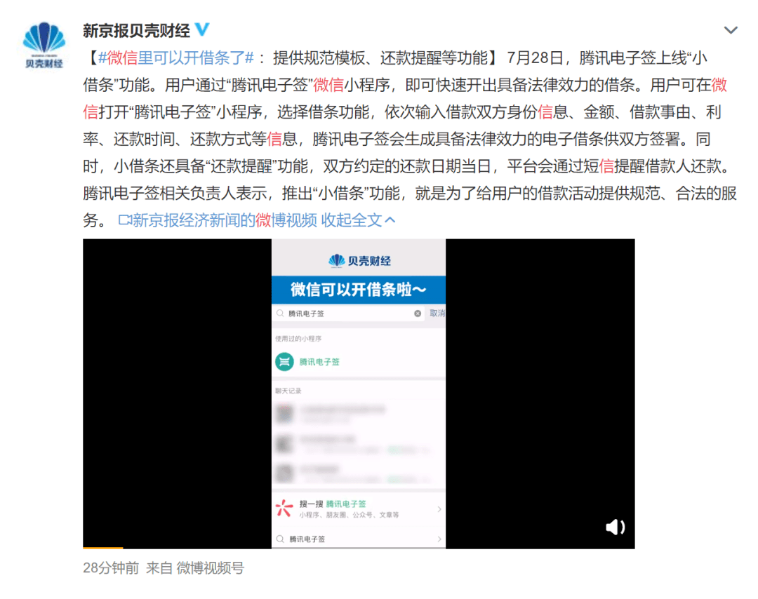 微信重磅功能上線 以後要錢再也不尷尬了 科技 第2張