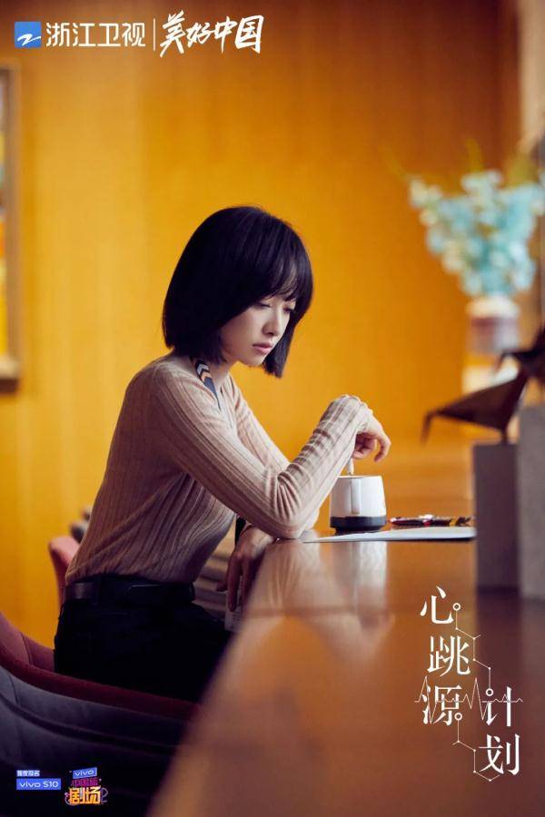 计划|《心跳源计划》今晚继续三集连播，宋茜、罗云熙“势均力敌”的爱情步入正轨