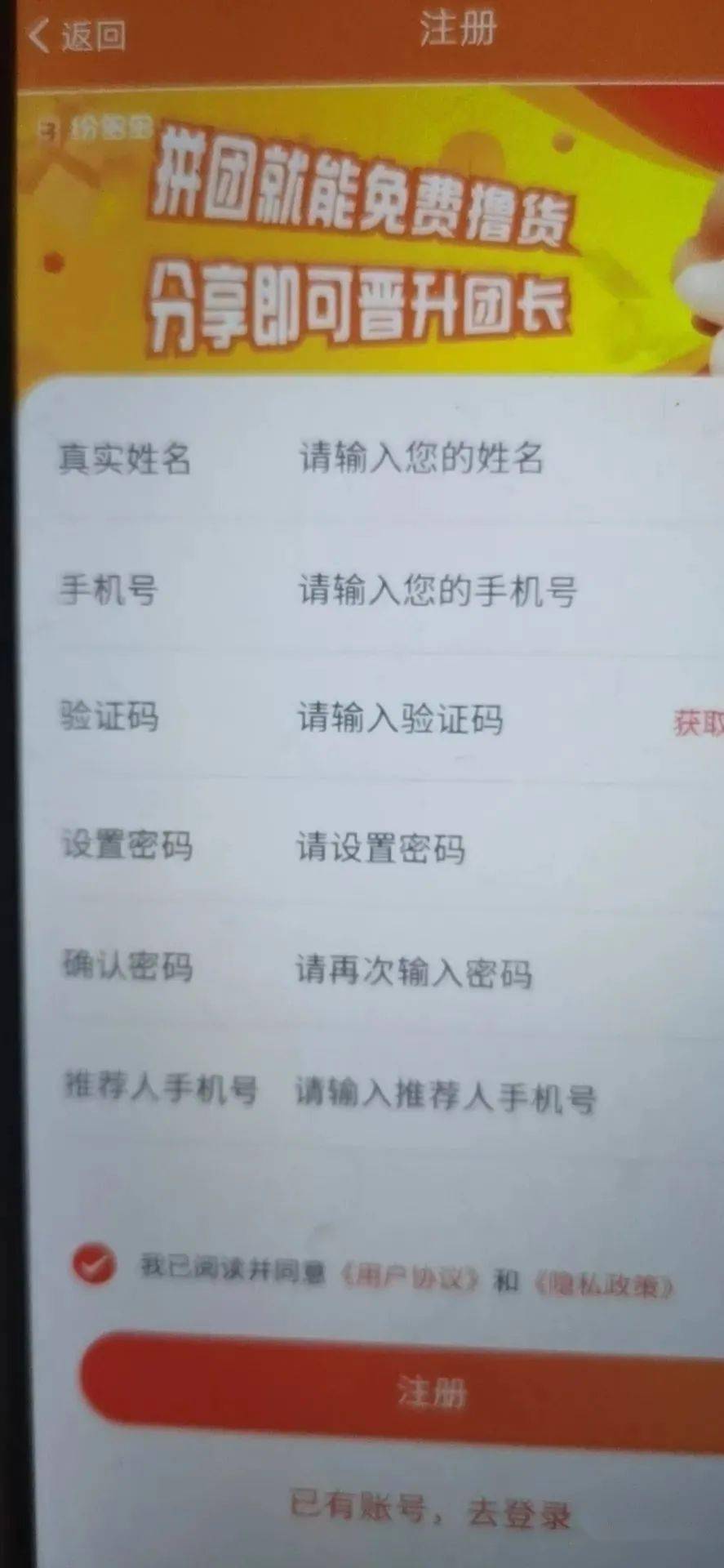 纷多多声称稳赚不赔 月入十万的背后暗藏巨大风险(图8)