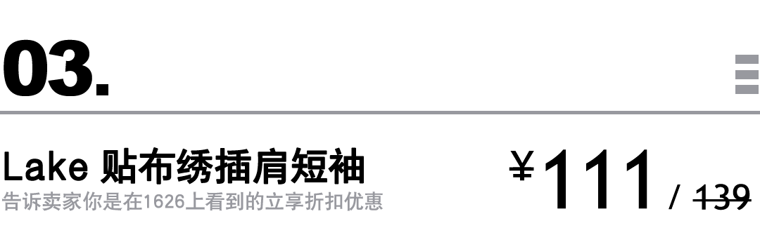 设计|买物教室 | 夏日一抹绿