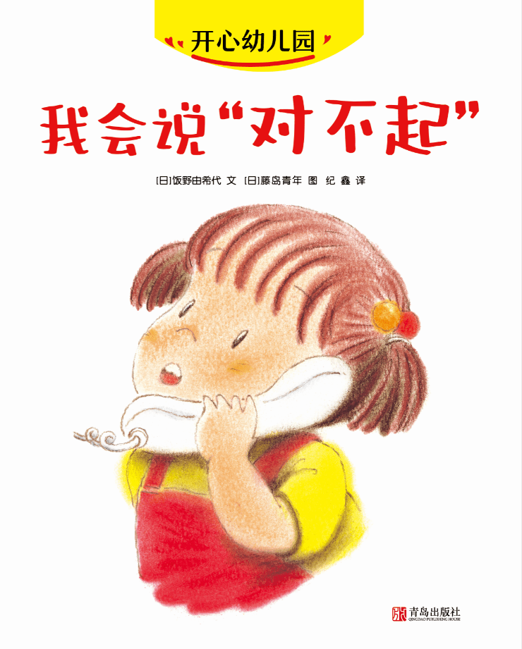 开心幼儿园宝贝入园不哭闹爸妈上班不揪心