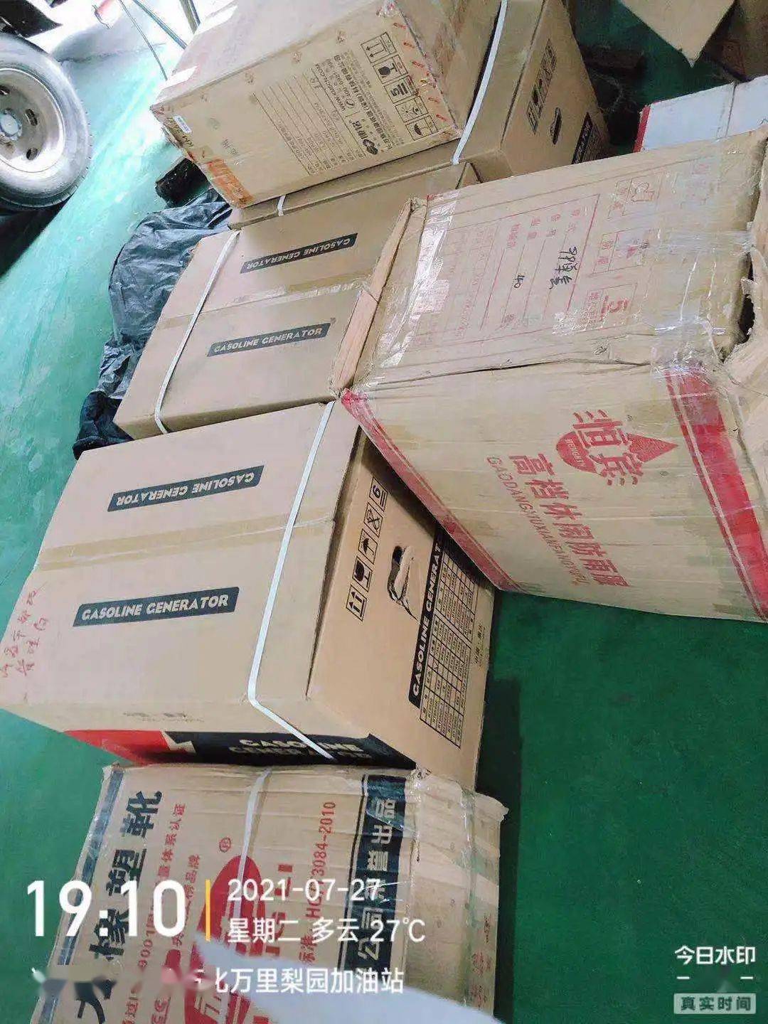 风雨过后是晴天河南加油顺丰支援河南防汛救灾公益项目简报0727