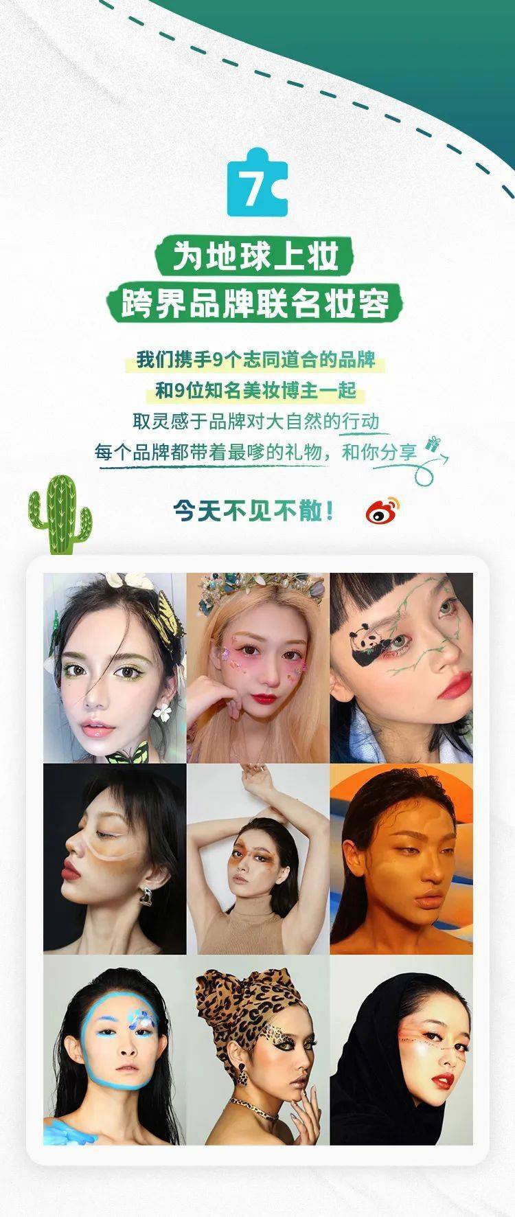 欧莱雅,欧莱雅|今天,物不以稀为贵,物以多为贵。