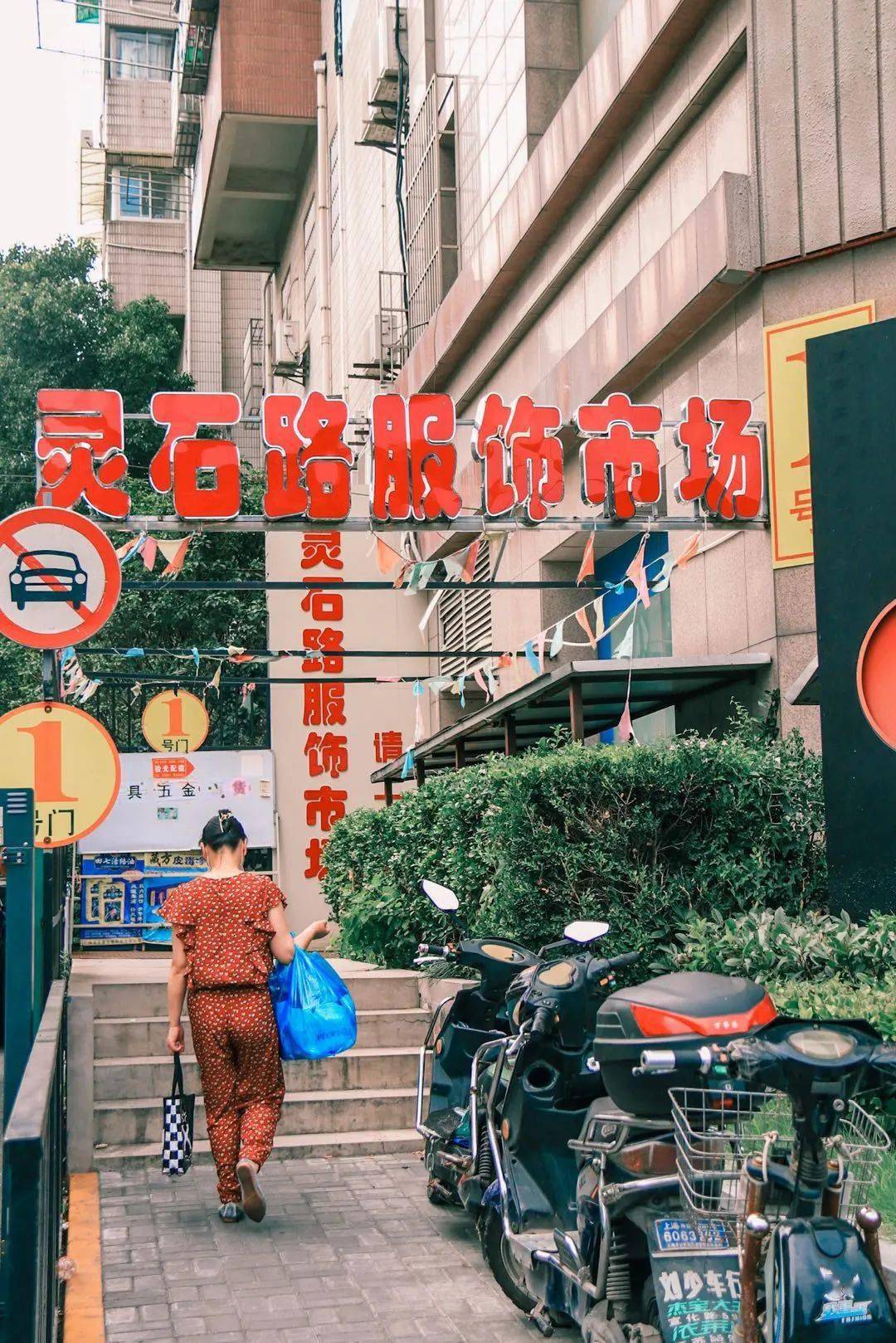 part|VINTAGE朝圣地！这座神秘的古着市场，藏着魔都时尚的另一面！