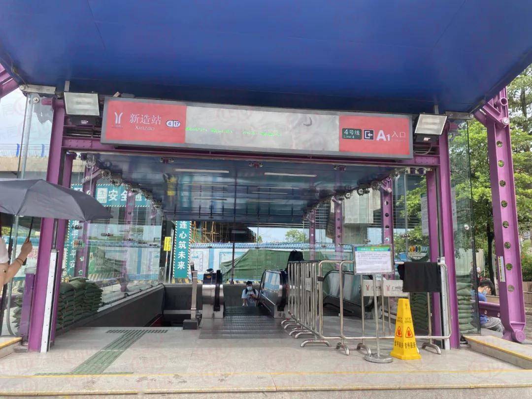 广州地铁新造站图片