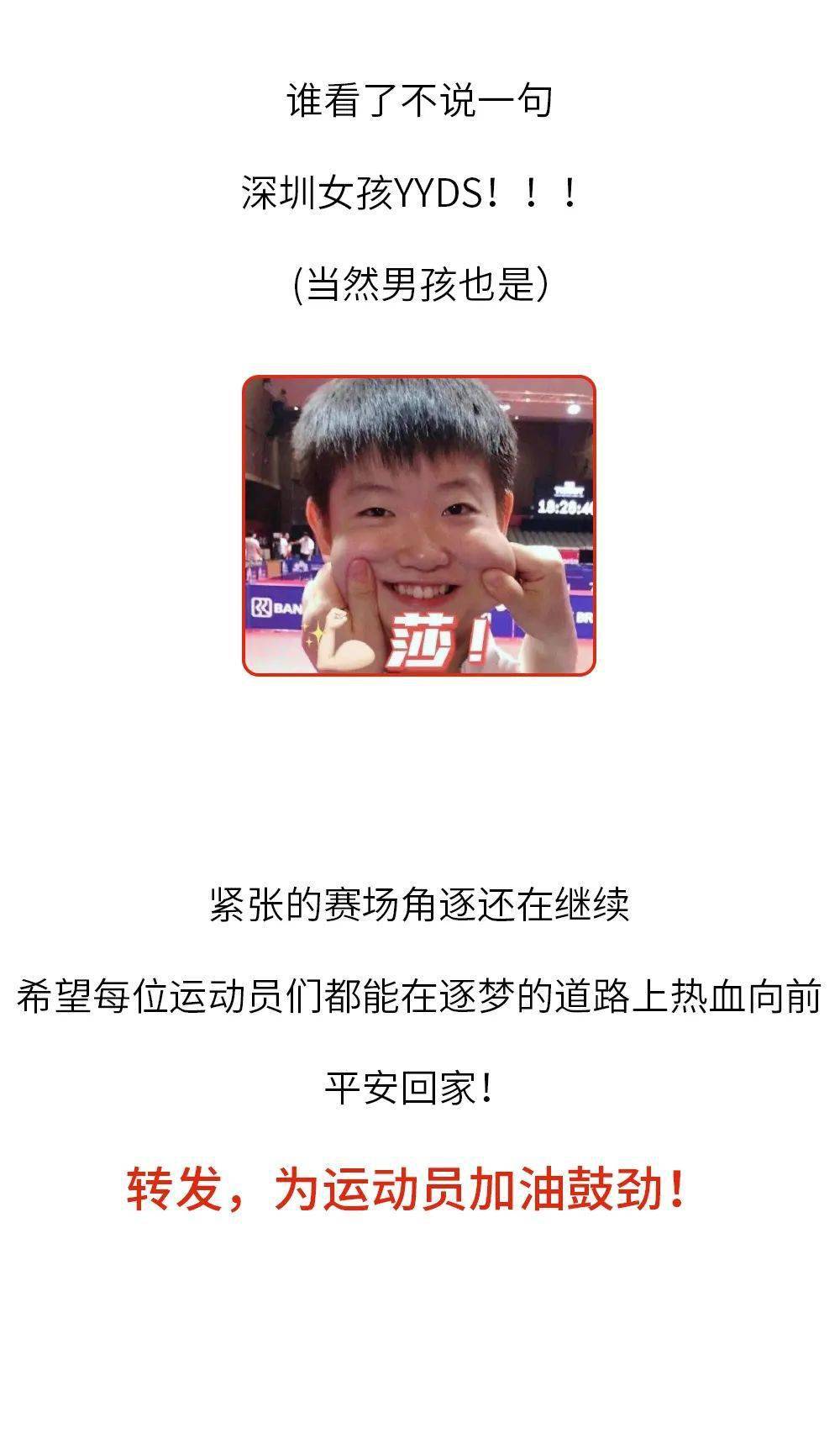 泳池|深大女孩，火了！女乒称霸，泳池夺金......网友：深大YYDS！