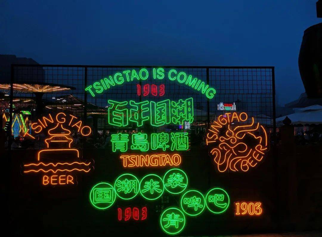 周末2日|青岛啤酒节|无啤酒不夏天の啤酒美食-灯光演艺-玩转青岛|崂山