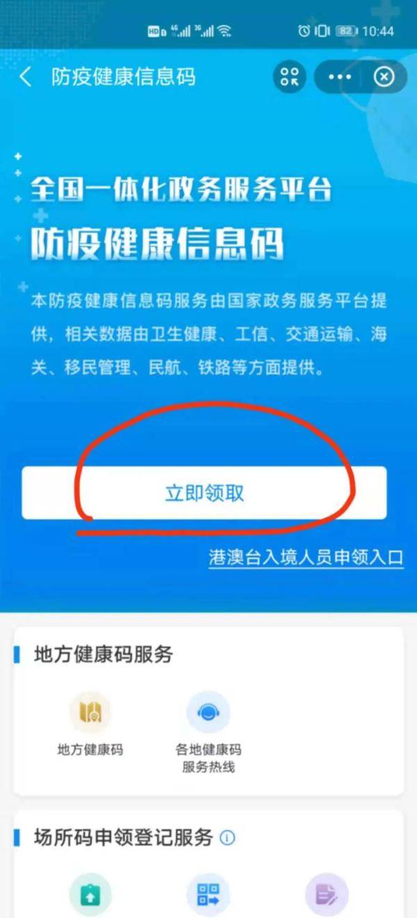 微信|若遇“苏康码”服务不畅，可以启用这种方法查询“绿码”