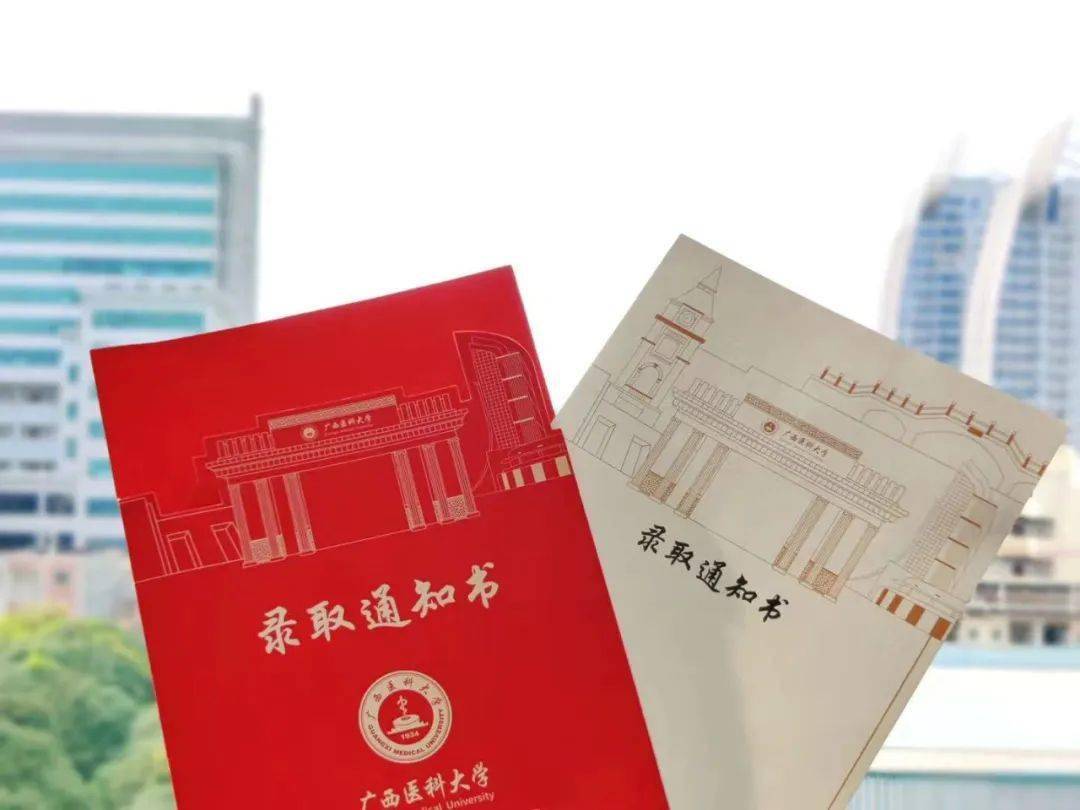 广西各高校开晒录取通知书快来看看有没有你报选的学校