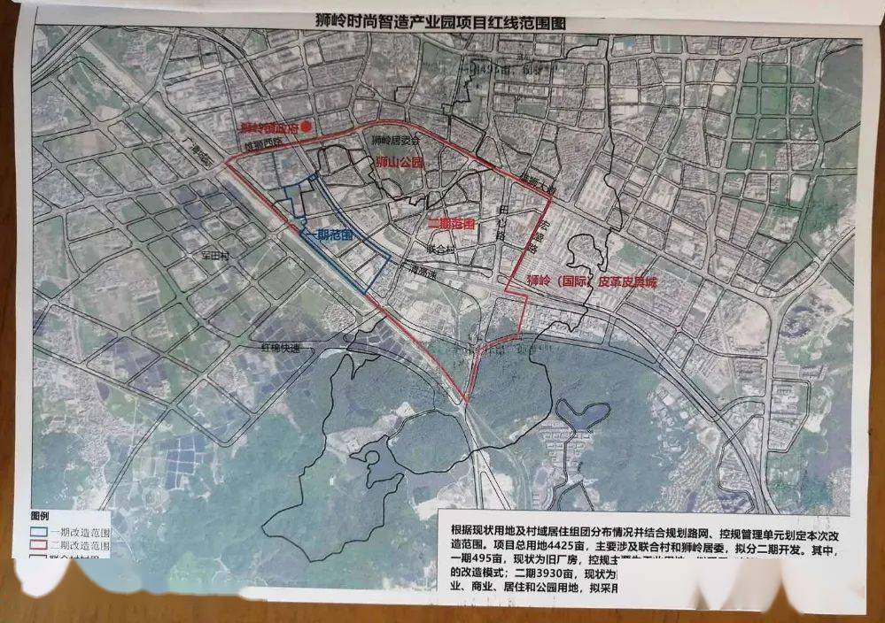 紧接着在9月,狮岭时尚智造产业园项目一期开始进行规划编制工作.