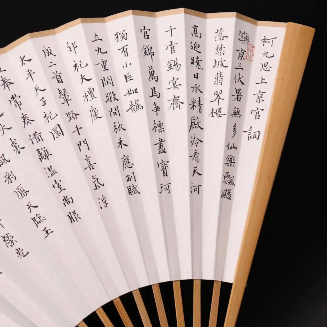 谈维小楷折扇《上京宫词》9寸18档配锦盒谈奎,蕲春向桥人,湖北省书法
