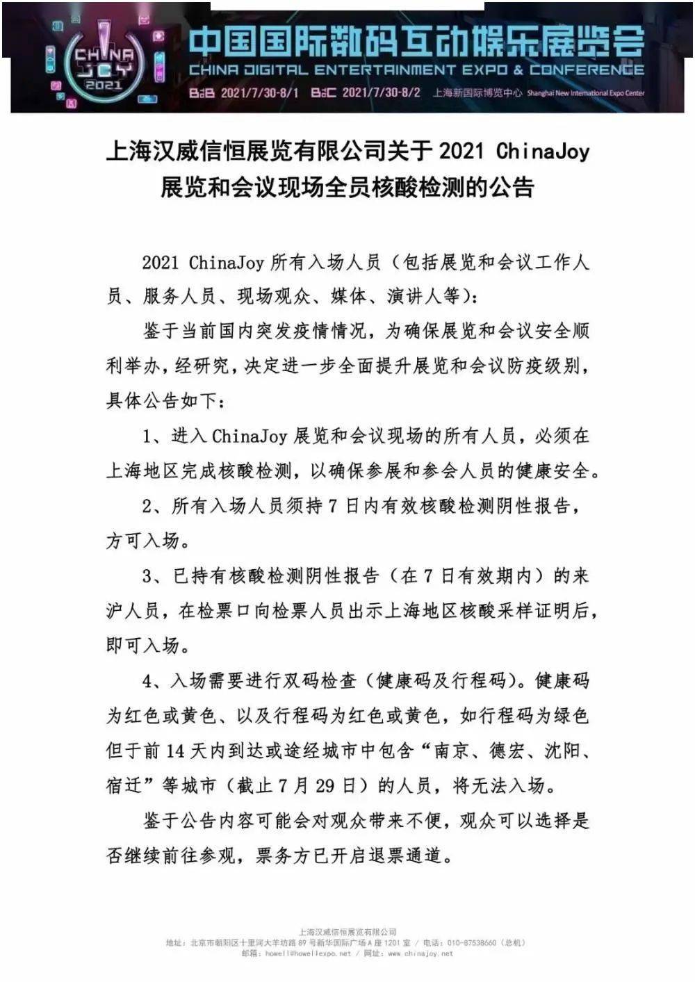 景区|新增本土确诊！景区景点全部关闭！勿来旅游！