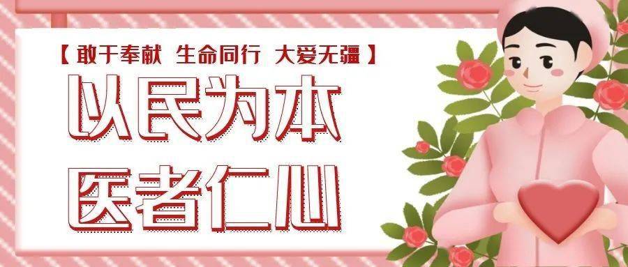 奉献爱心 传递温情 真情永驻