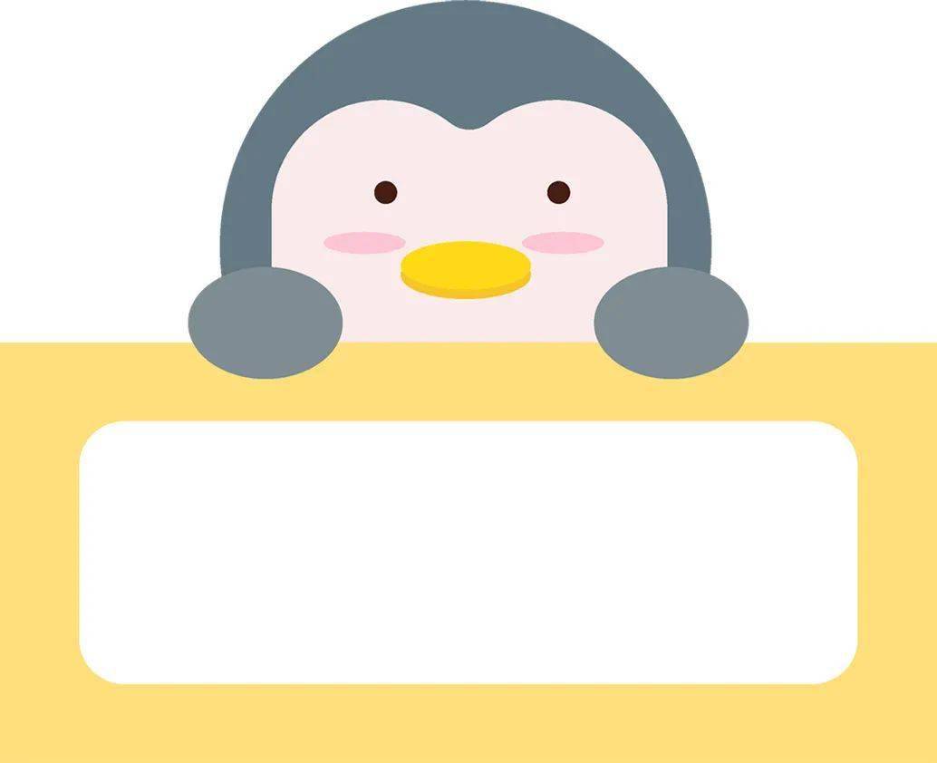 开学必备幼儿园姓名标签贴可打印