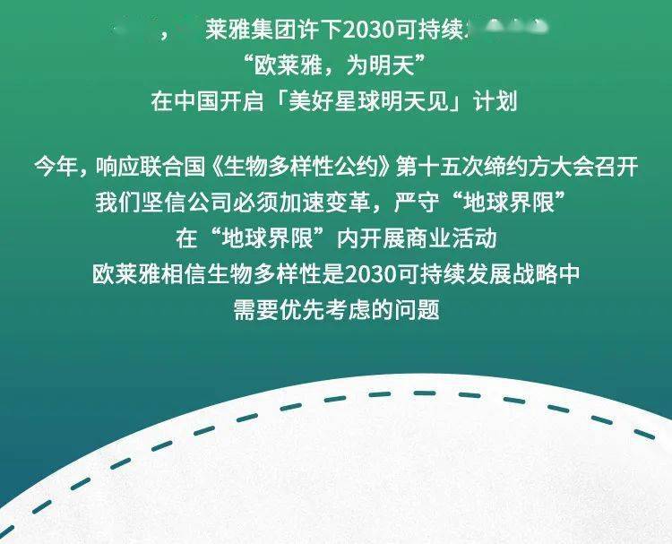 欧莱雅,欧莱雅|今天,物不以稀为贵,物以多为贵。
