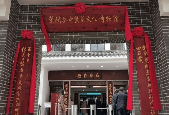 湖北非遗声音馆67老字号叶开泰半部中医药史