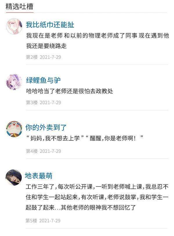 人民吐槽日報丨人工智慧的吃瓜速度有多快 科技 第17張