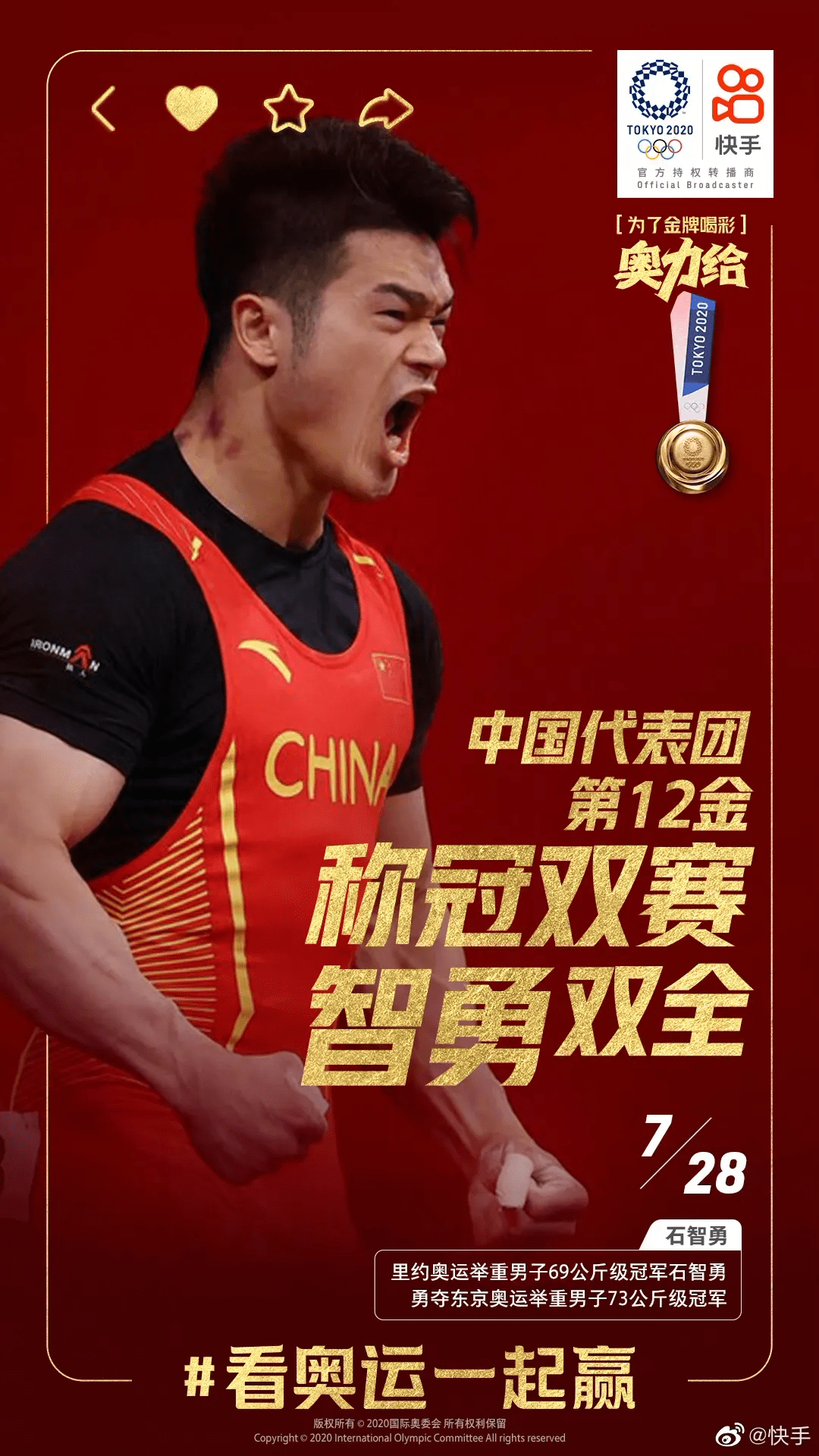 成就接力项目0的突破泳池健将乘风破浪海报关键词游泳;速度;破纪录