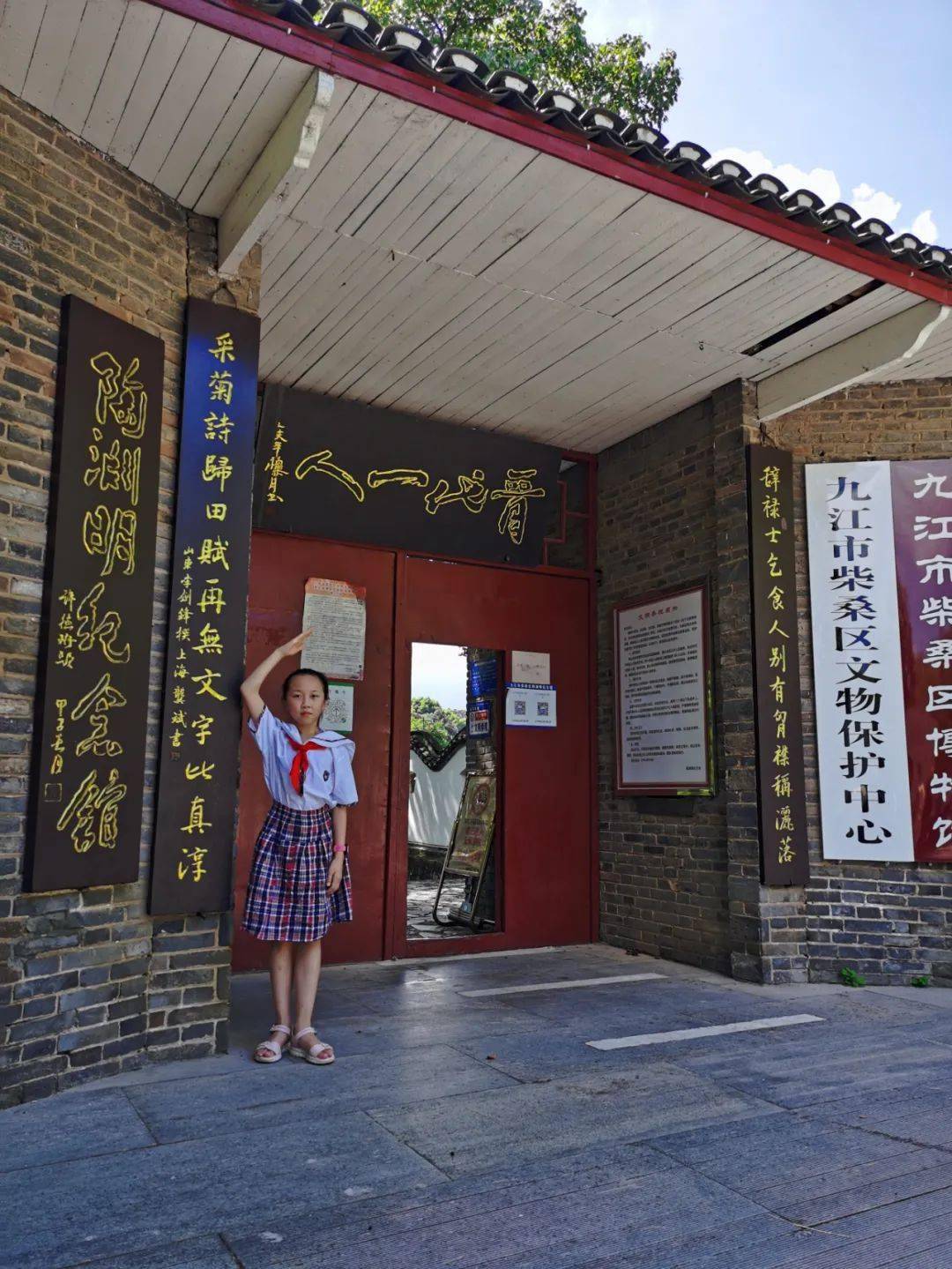 馆九江市许德珩生平事迹展九江市中华贤母园九江市周敦颐纪念馆少年智