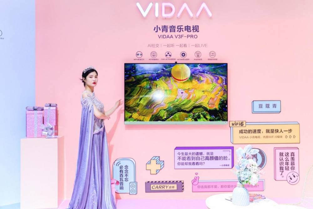 「VIDAA家族」亮相UDE 音樂電視喚醒年輕的耳朵 科技 第2張