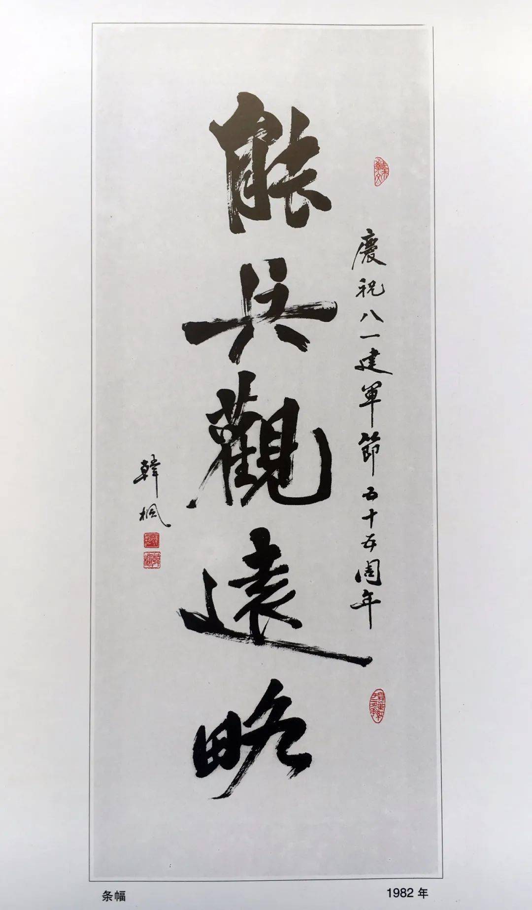 韩枫首长获奖书法作品他知识面广,热爱读书,对历史典故熟记于心;做起